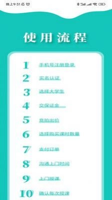 3321助学手机免费版