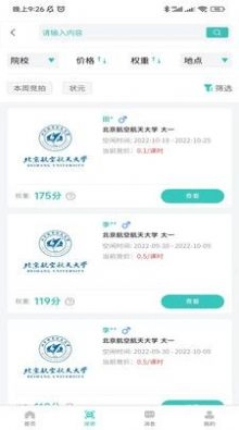 3321助学手机免费版