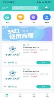 3321助学手机免费版