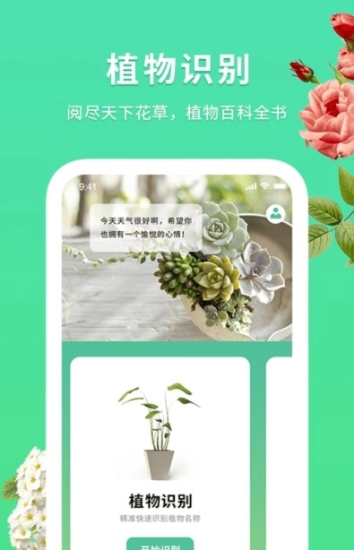 花伴识别无广告版