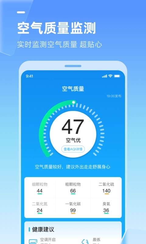 多多天气直装版