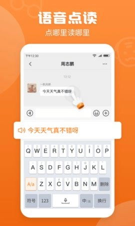 手写输入法免费版图4