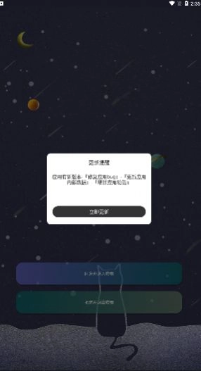 包子管家安装包下载