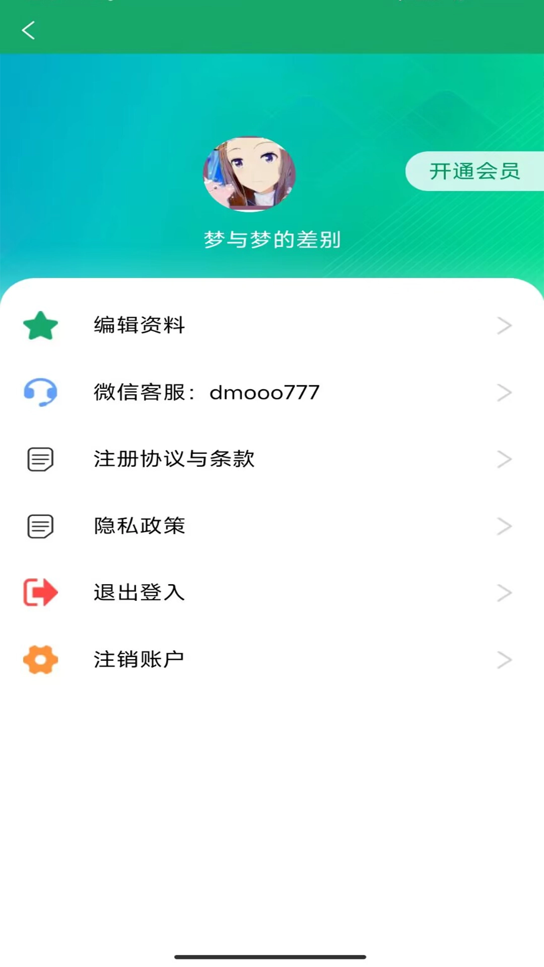 简历模板王无广告版