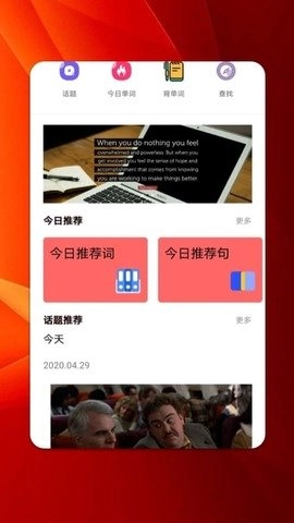 快乐英语角最新免费版