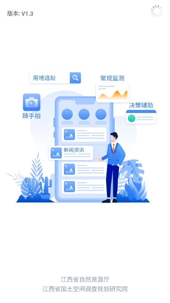 江西用地选址手机免费版