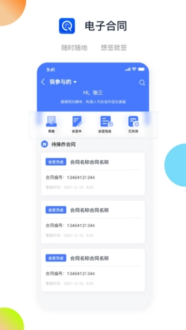 浙约正版图3