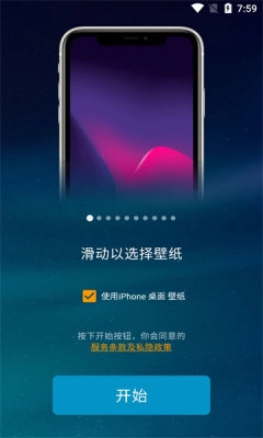 Phone Launcher最新版