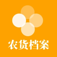 農(nóng)貨檔案