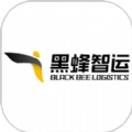 黑蜂网络货运