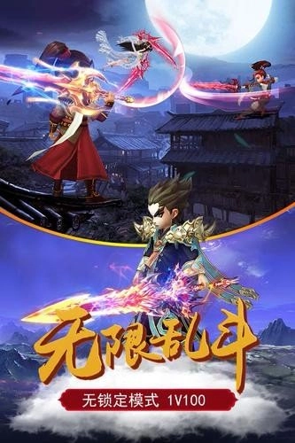 醉仙武游戏完整版图2