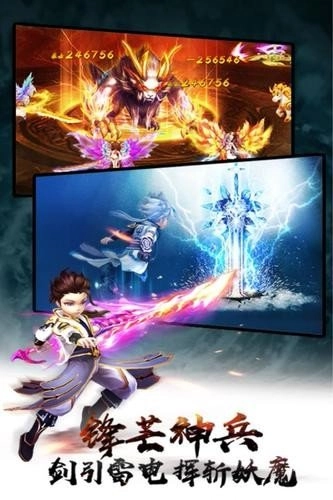醉仙武游戏完整版图4