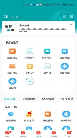 敏融联手机正版
