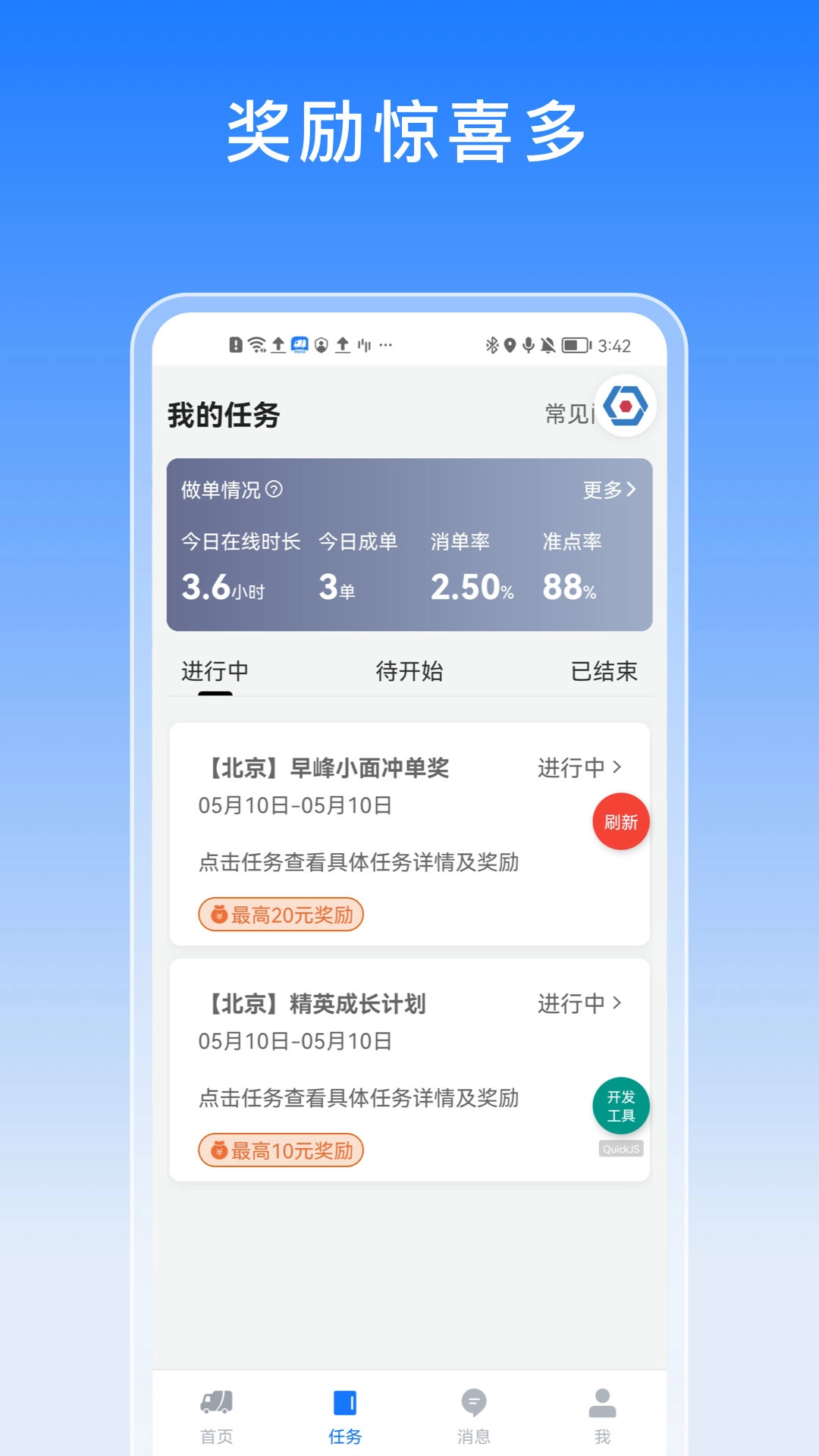 途八方货运安卓免费版