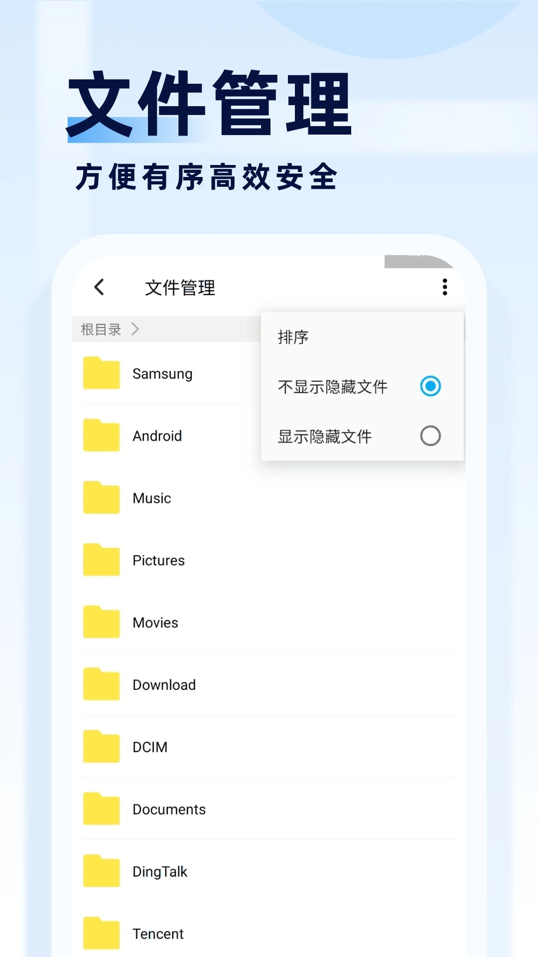 旋风管理大师安卓免费版