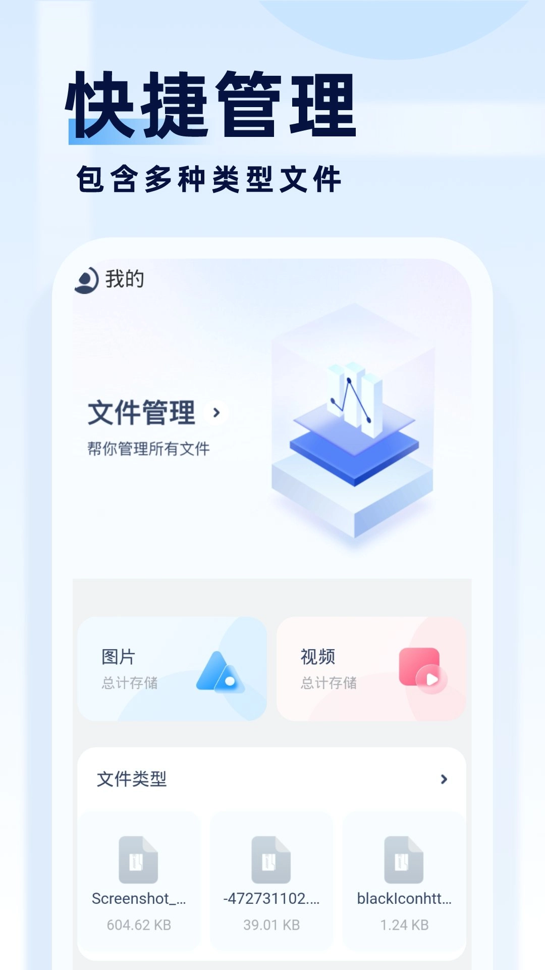 旋风管理大师安卓免费版