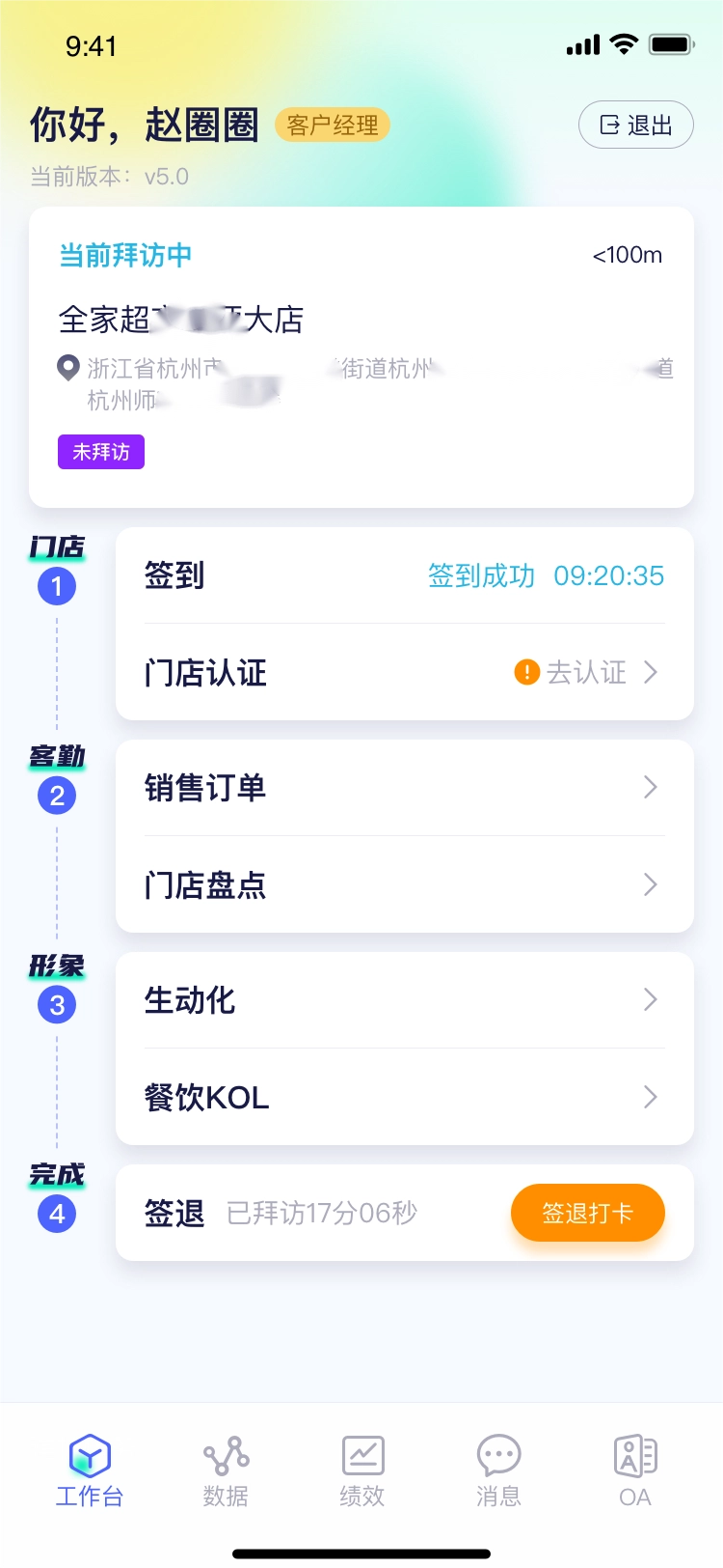 小满家安卓版