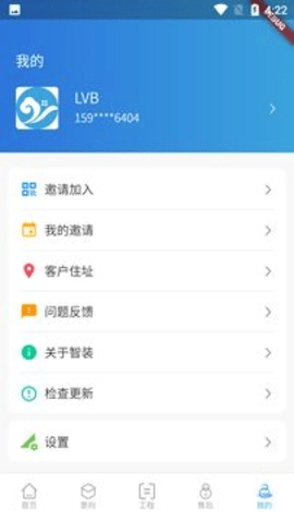 智装云天安卓官方版图2
