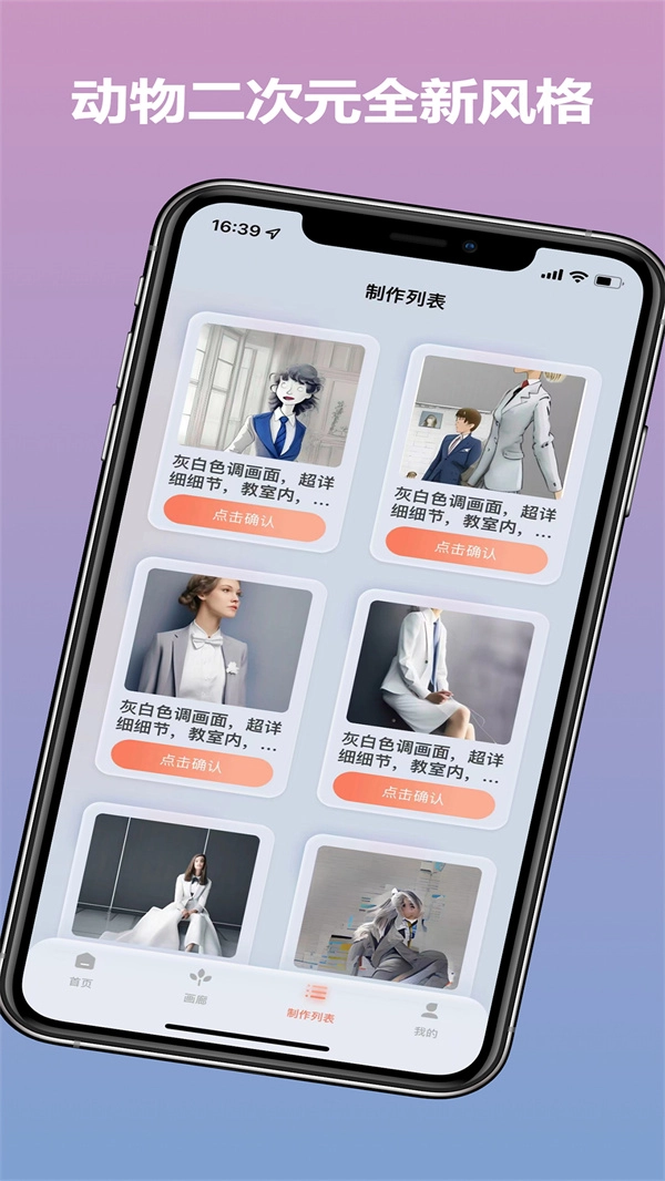 Ai作画秀安卓官方版图1