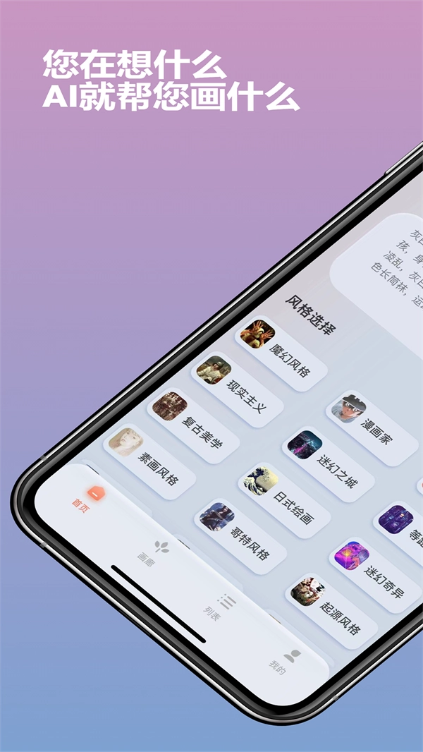 Ai作画秀安卓官方版图2