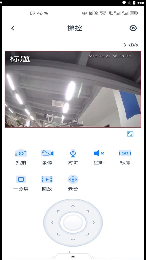 SeeEasy免费版图1
