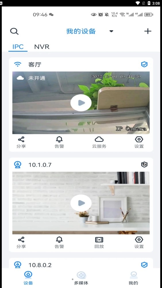 SeeEasy免费版图2