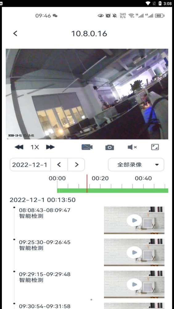 SeeEasy免费版图3