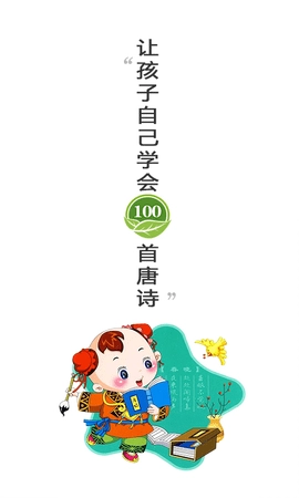 惜墨学唐诗原版