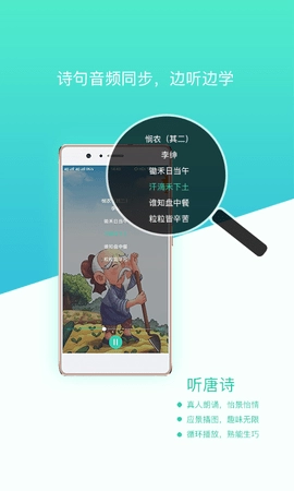 惜墨学唐诗原版