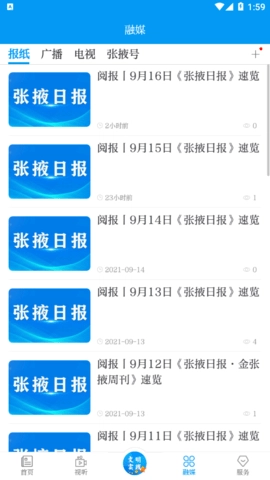 金张掖免费原版