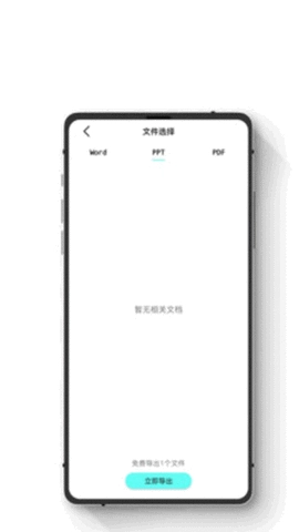 极简数据恢复管家手机版