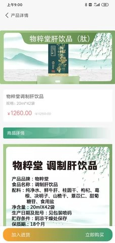 久洲批零云手机免费版