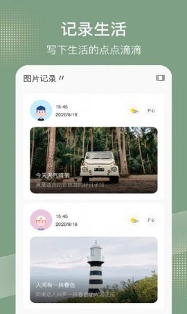simple记事本安卓版