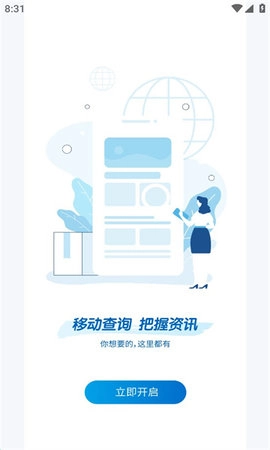 易物流盐田原版图2