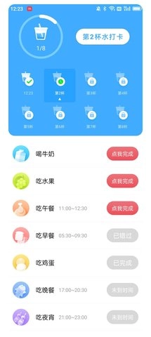 爱尚喝水手机正版