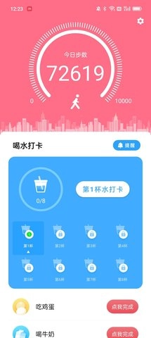 爱尚喝水手机正版