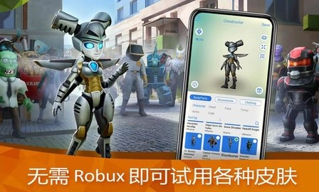 罗布乐思模组大师（Master for Roblox）安卓免费版