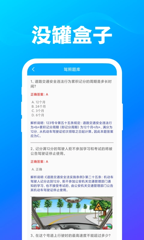 没罐盒子安卓版