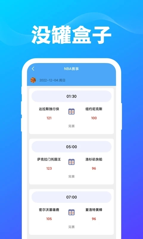 没罐盒子安卓版