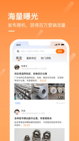 商讯通无广告版