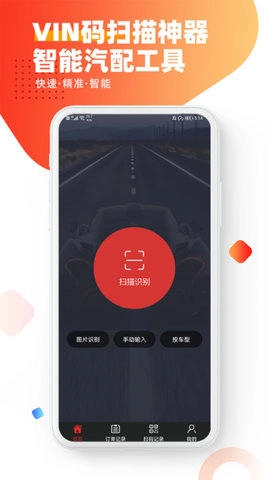 智配Store最新免费版