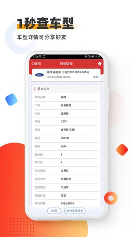 智配Store最新免费版