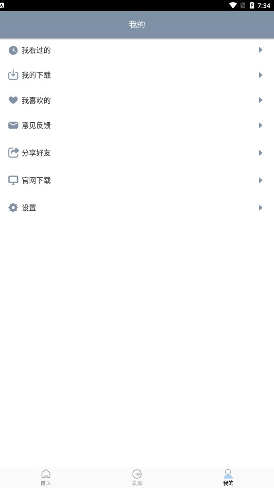 雪花视频手机最新版图1