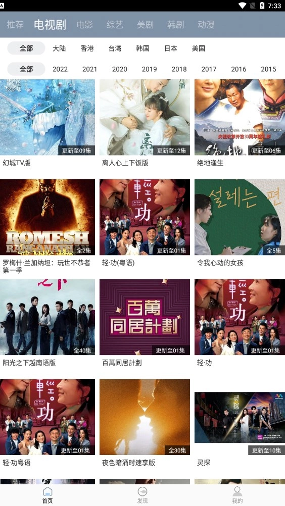 雪花视频手机最新版图2