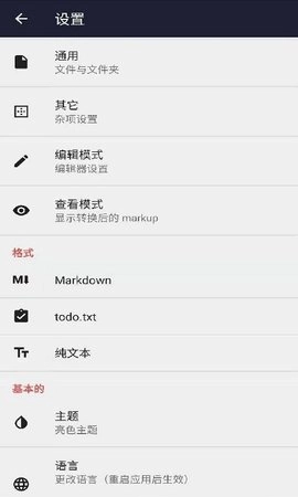 文本编辑器官方正版