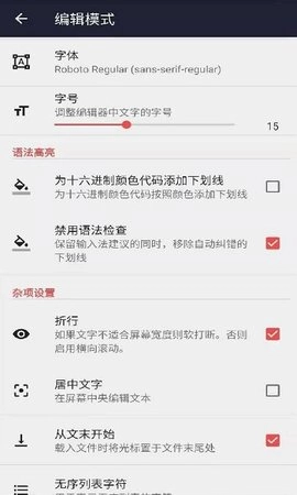 文本编辑器官方正版