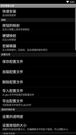 键盘汉化版