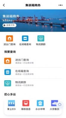 浙港通手机正版