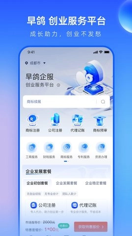 早鸽网手机正版