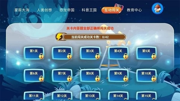 少儿科普故事绘本最新免费版